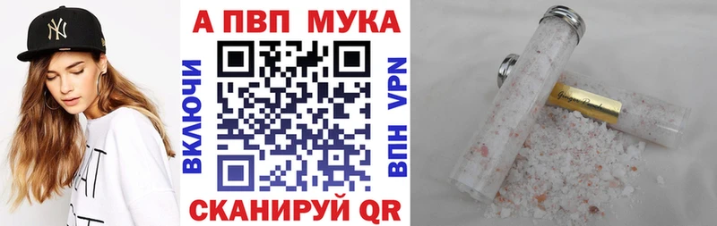 Купить Лебедянь Альфа ПВП мука