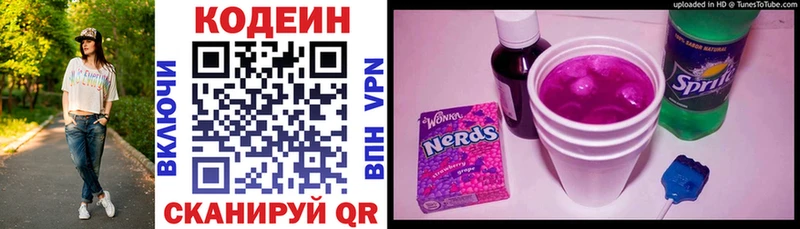 Купить где  Лебедянь  Кодеиновый сироп Lean Purple Drank 