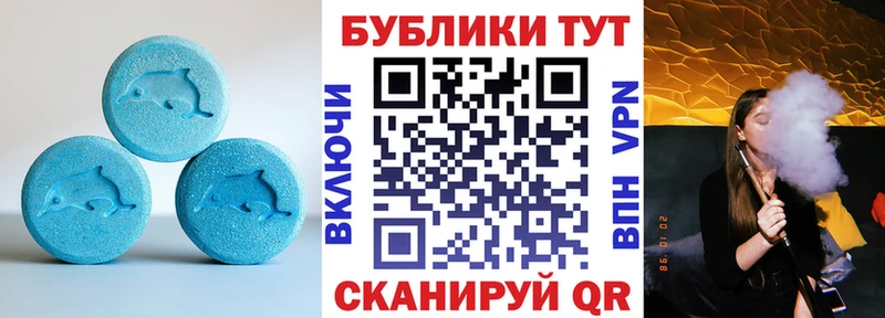 Купить где  Лебедянь  Ecstasy mix 