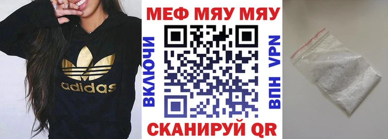 Мефедрон мяу мяу  Купить где  Лебедянь 