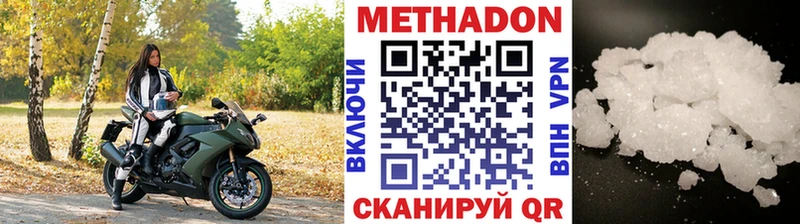 Купить где Лебедянь МЕТАДОН methadone